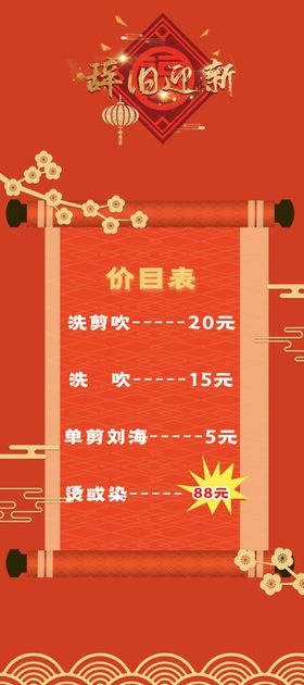 洗头