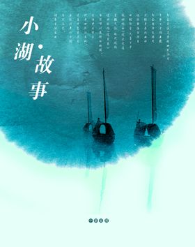 高档中国风宣传有格调海报