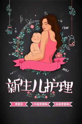 月子中心汤育婴海报关爱
