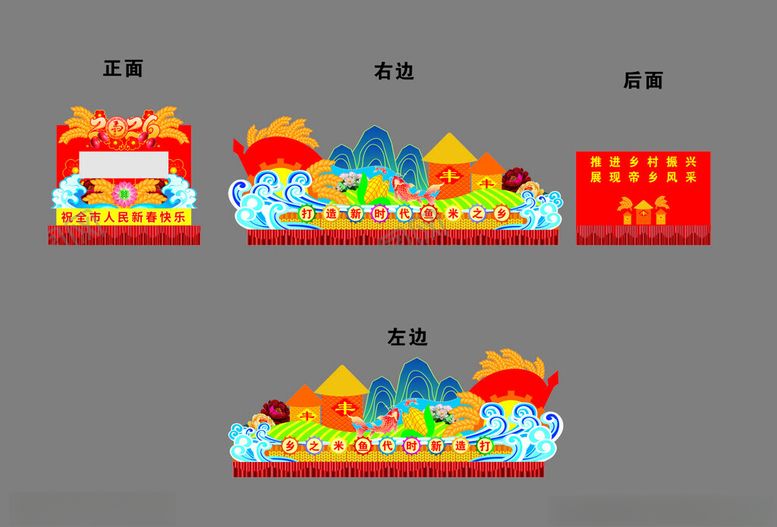 编号：31473204131642188332【酷图网】源文件下载-花车