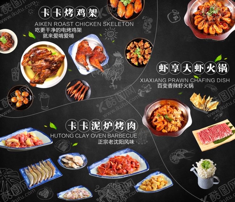 编号：30446409130217144946【酷图网】源文件下载-餐饮文化墙