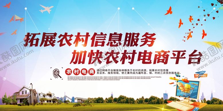 编号：83139510230605144368【酷图网】源文件下载-新农村建设