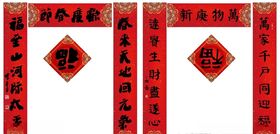 新年对联