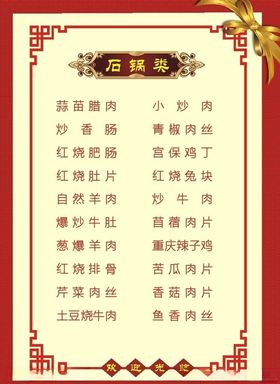 原创酒店菜单2018年单菜单