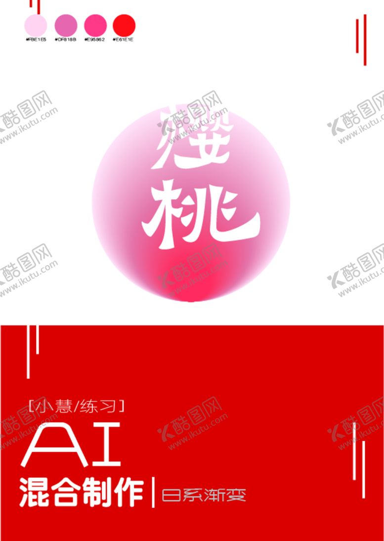 编号：48759610081352258721【酷图网】源文件下载-桃子海报