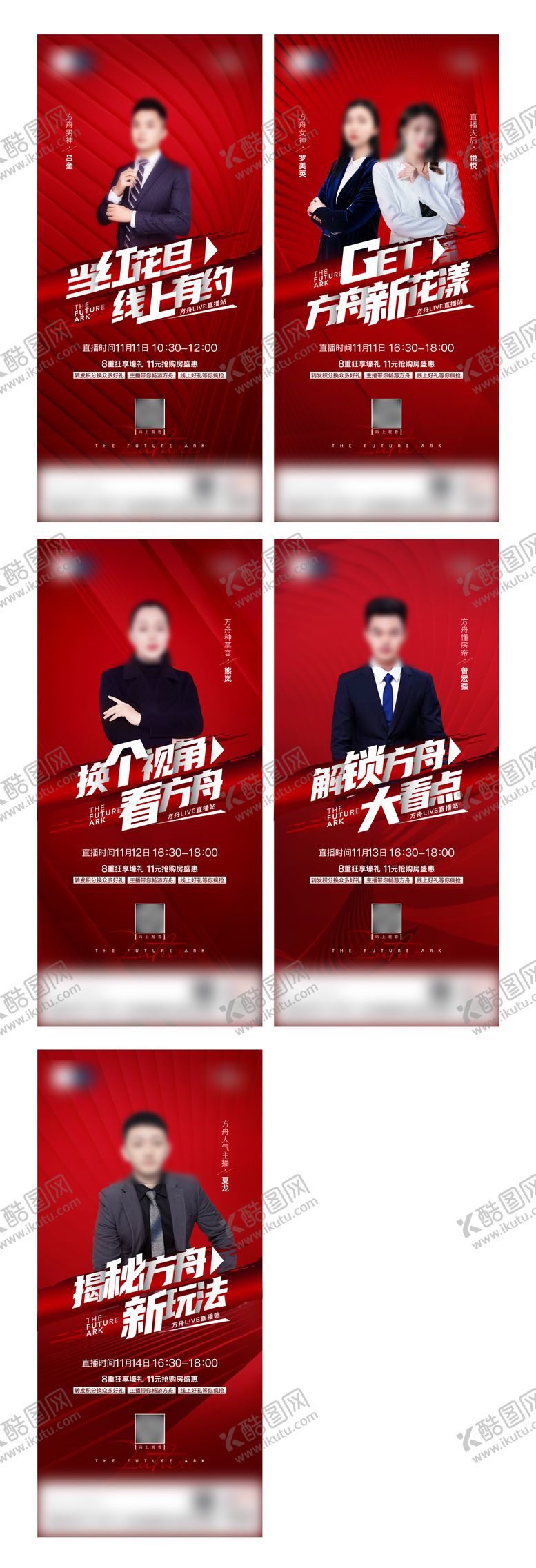 编号：18208310222321206224【酷图网】源文件下载-人物热销海报