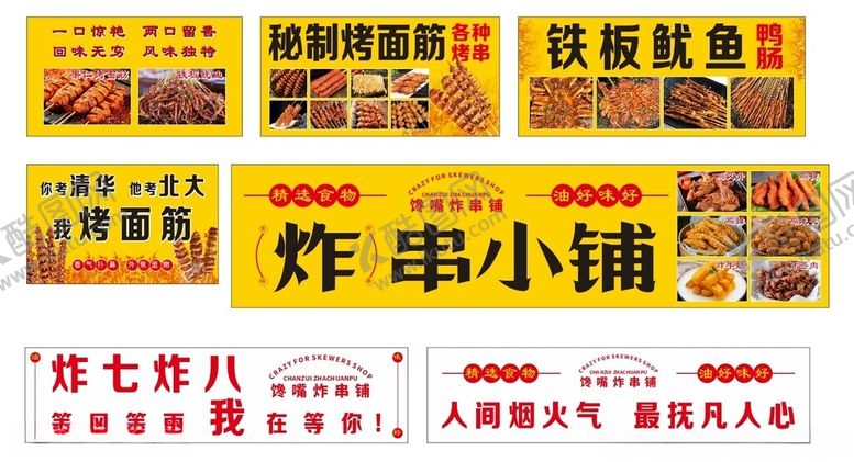 编号：98644804182158127166【酷图网】源文件下载-小吃餐车灯箱