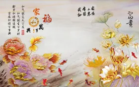 彩雕家和万事兴九鱼背景墙