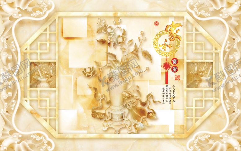 编号：93236509160408483666【酷图网】源文件下载-玉雕家和富贵图