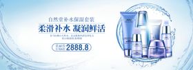 化妆品展示banner店铺牌