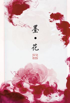 墨鱼丸