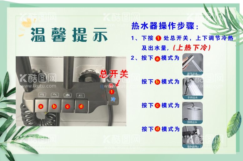 编号：87616111281537225024【酷图网】源文件下载-温馨提示