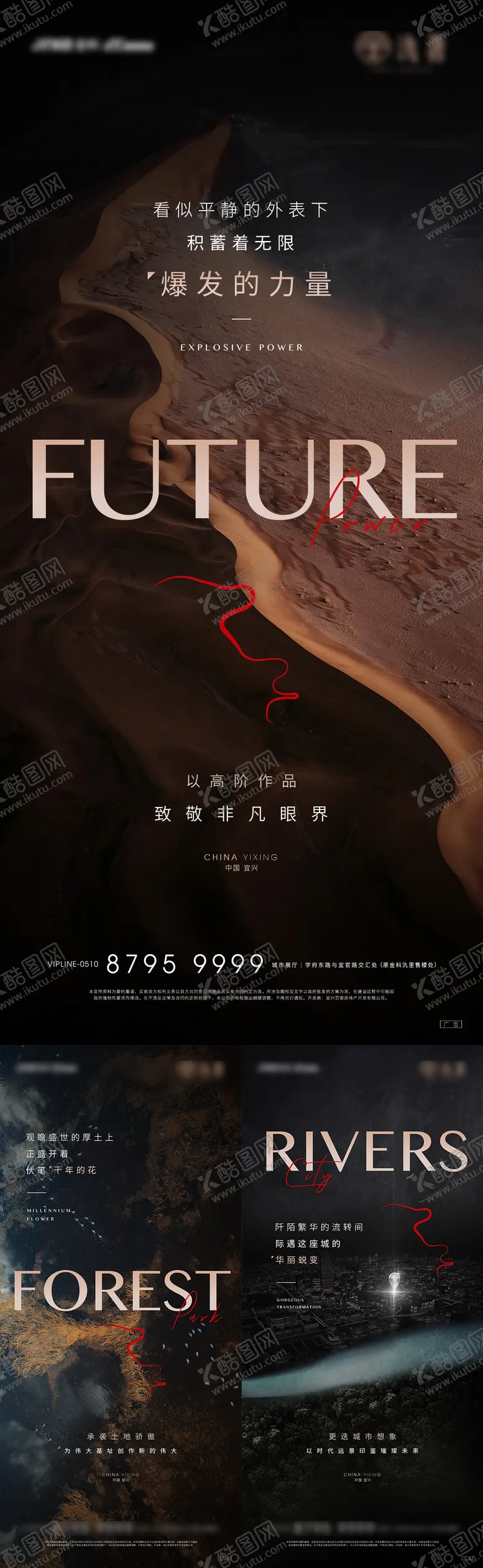 编号：36203402181023585394【酷图网】源文件下载-地产起势微信系列海报