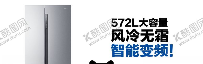 编号：58472110162206343701【酷图网】源文件下载-冰箱