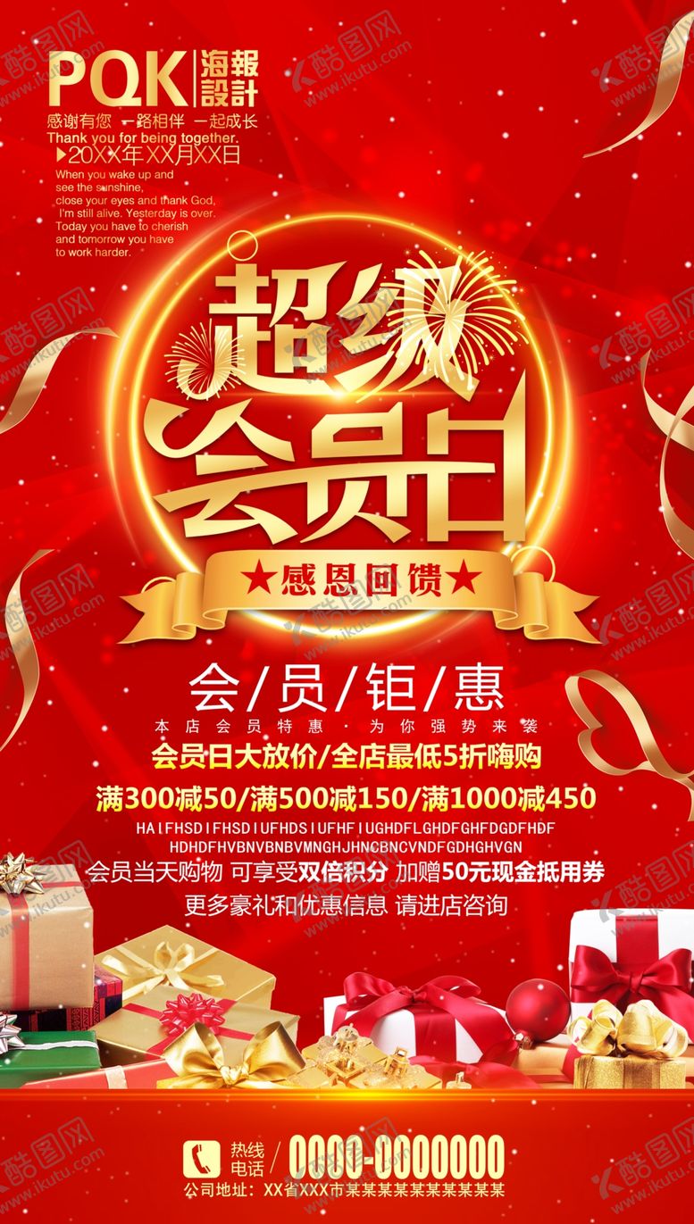 编号：45049310022142566111【酷图网】源文件下载-会员