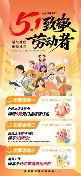 五一海报