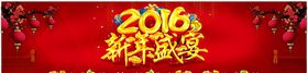 新春晚会