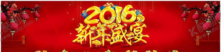 编号：61847609211314167570【酷图网】源文件下载-新春晚会