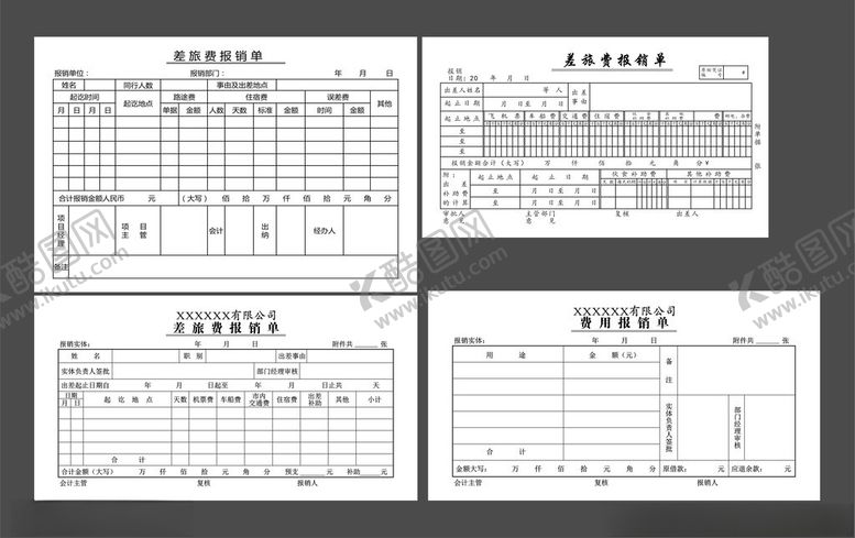 编号：88996401260527283446【酷图网】源文件下载-差旅费报销单