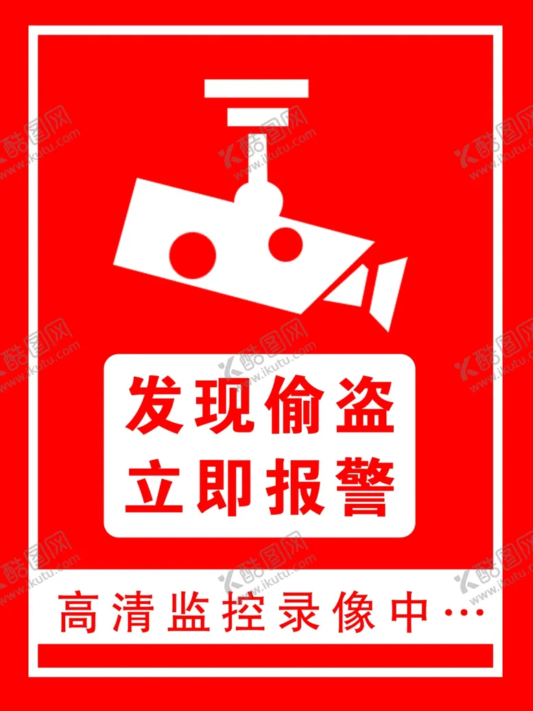 编号：13527006261913019630【酷图网】源文件下载-监控