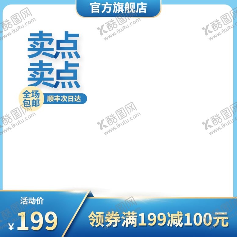 编号：46099210190642512963【酷图网】源文件下载-蓝色主图口罩药品主图