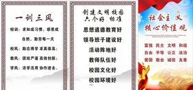 六个好一训三风