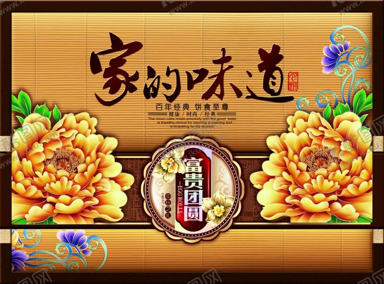 编号：39246904230001377629【酷图网】源文件下载-月饼包装盒