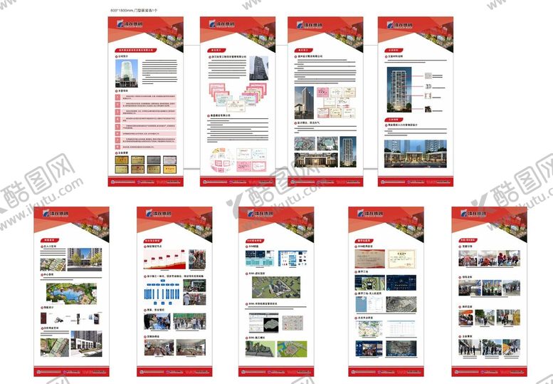 编号：21254110281401424258【酷图网】源文件下载-建筑公司文化展架 系列