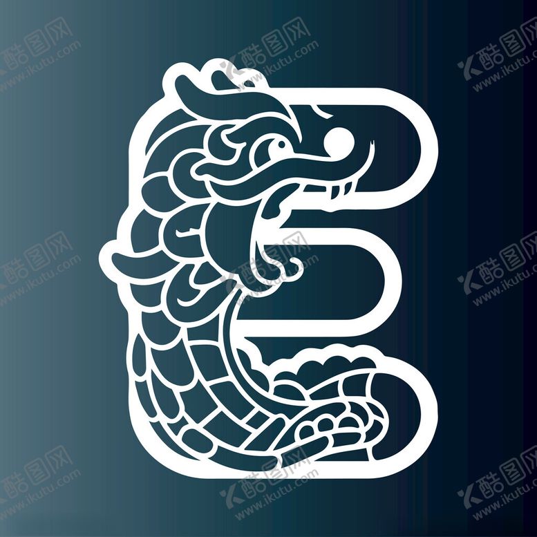 编号：53598602101529596821【酷图网】源文件下载-龙字母E