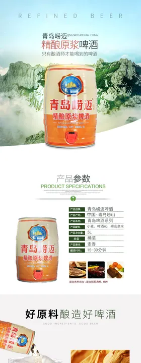 特产详情页