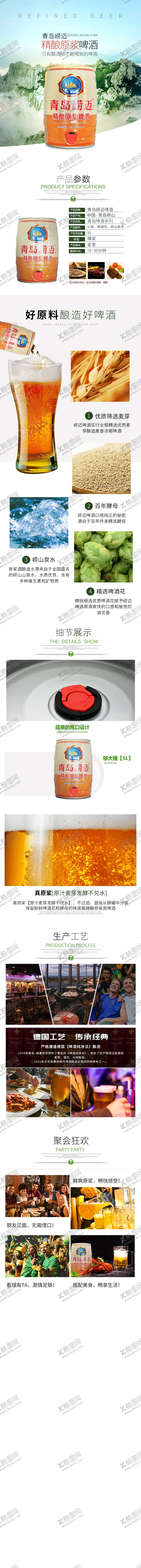 编号：64628206180549027454【酷图网】源文件下载-特产详情页