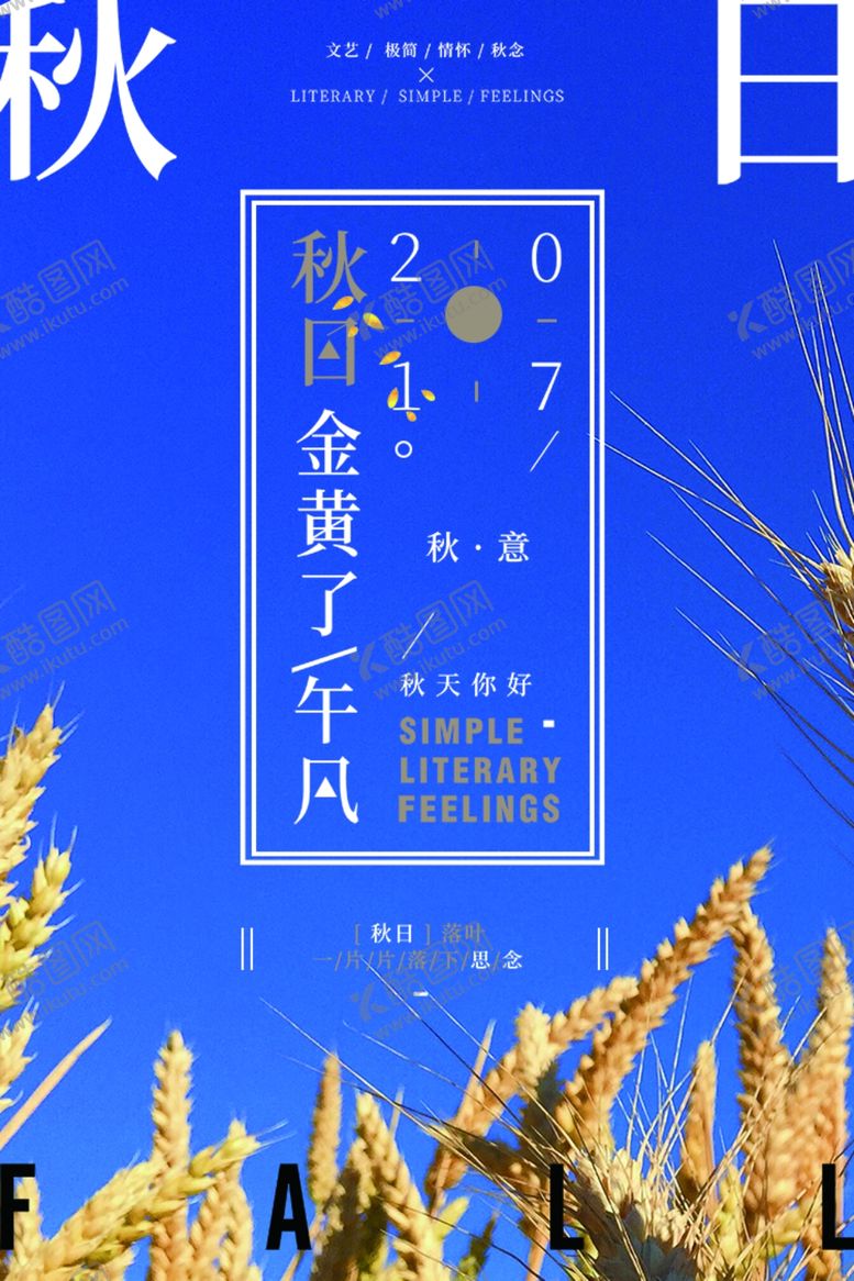 编号：36783205060818421893【酷图网】源文件下载-日系海报