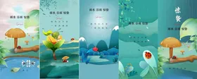 惊蛰海报地产活动春分春天