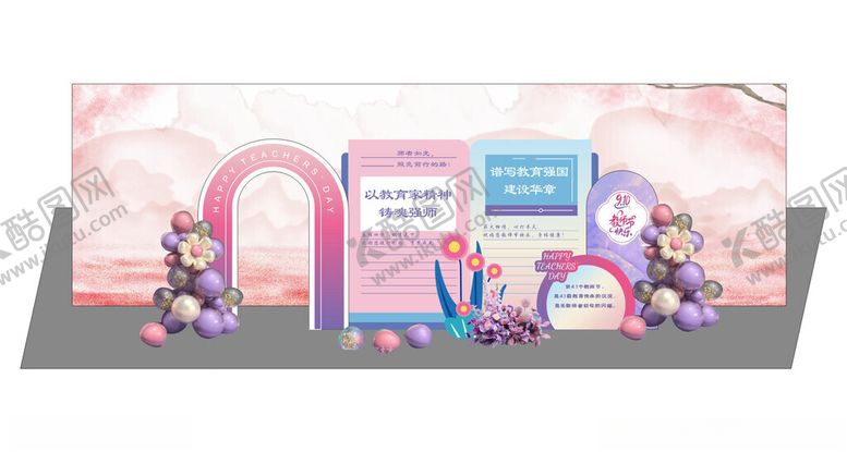 编号：72633911021632376266【酷图网】源文件下载-教师节美陈