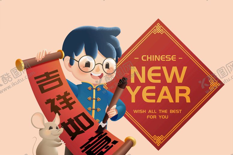 编号：24897009280810264387【酷图网】源文件下载-虎年新春插画   