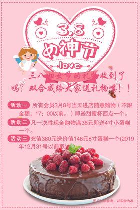 女神节