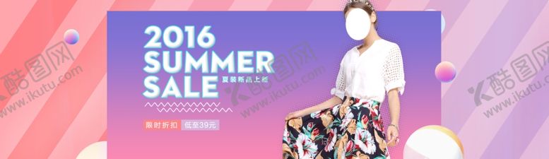 编号：97284809240019423949【酷图网】源文件下载-服装