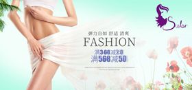 美容瘦身