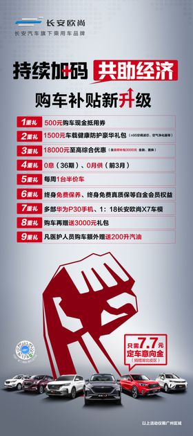 汽车展架