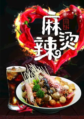 菜单模板谱咖啡厅冷饮店牌