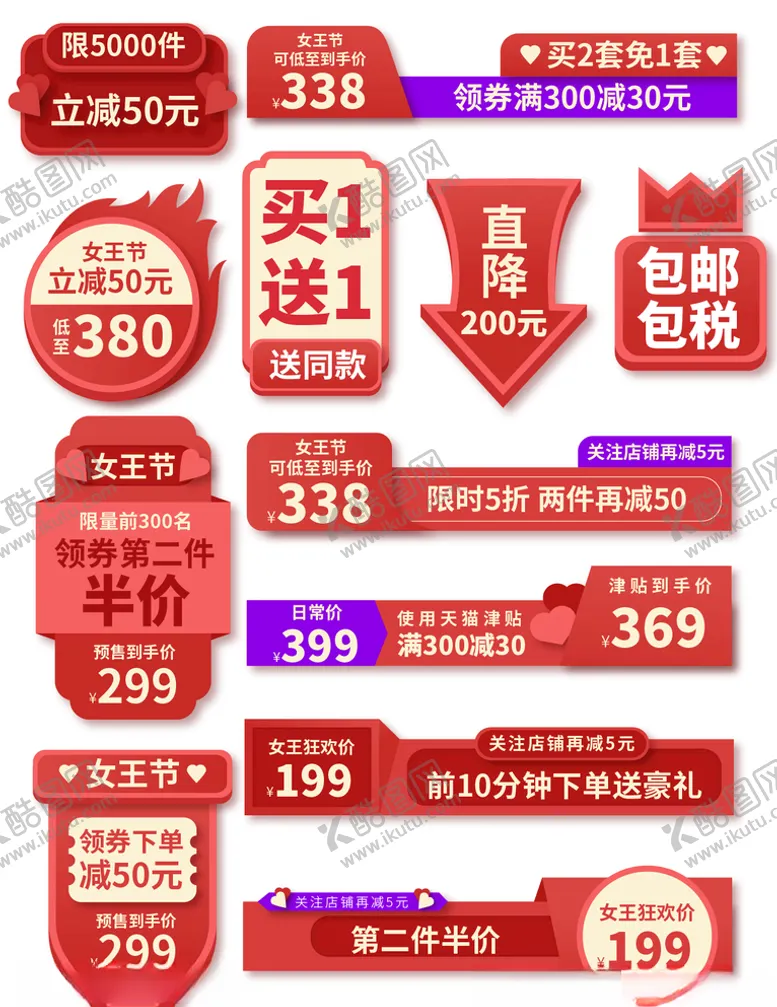 编号：56566607012217101131【酷图网】源文件下载-标签