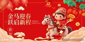 金马迎福娃开启新征程