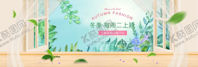 编号：63668906151916501843【酷图网】源文件下载-冬季上新