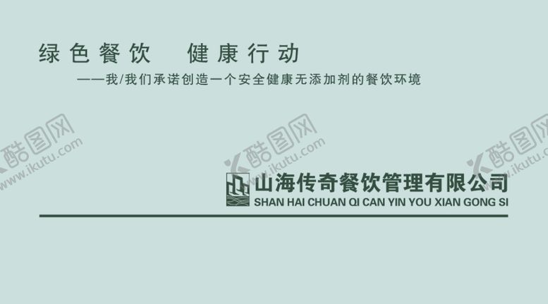 编号：96398510240153049529【酷图网】源文件下载-名片设计