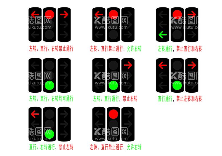 编号：73532110192126507772【酷图网】源文件下载-新国标红绿灯