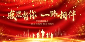 感恩有你一路相伴