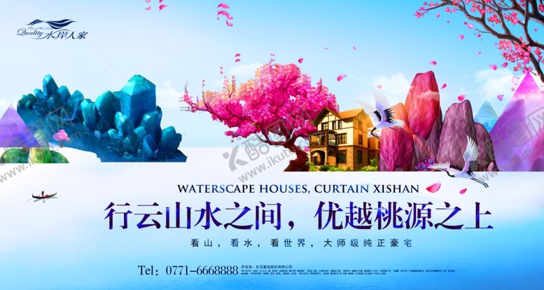 编号：42534709300927038854【酷图网】源文件下载-地产海报