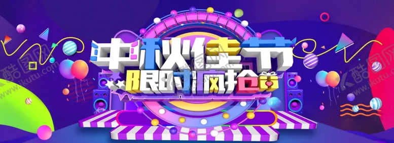 编号：42869305011729296651【酷图网】源文件下载-中秋节