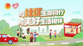 社区生活志愿者主画面