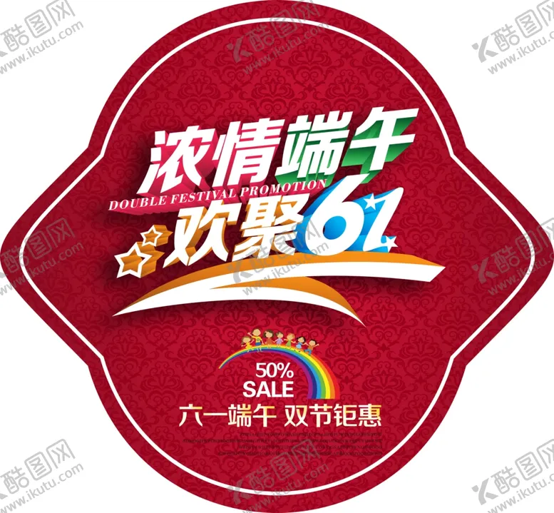 编号：50300505100713239071【酷图网】源文件下载-端午节